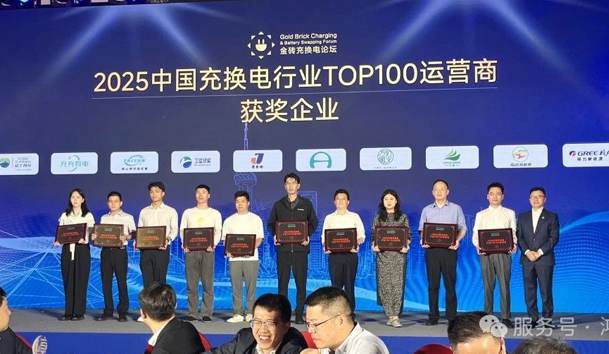 三冠加冕！鴻嘉利攜手充充有電斬獲2025中國充換電行業(yè)三項重量級大獎(圖2)