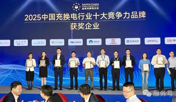 三冠加冕！鴻嘉利攜手充充有電斬獲2025中國充換電行業(yè)三項重量級大獎(圖4)